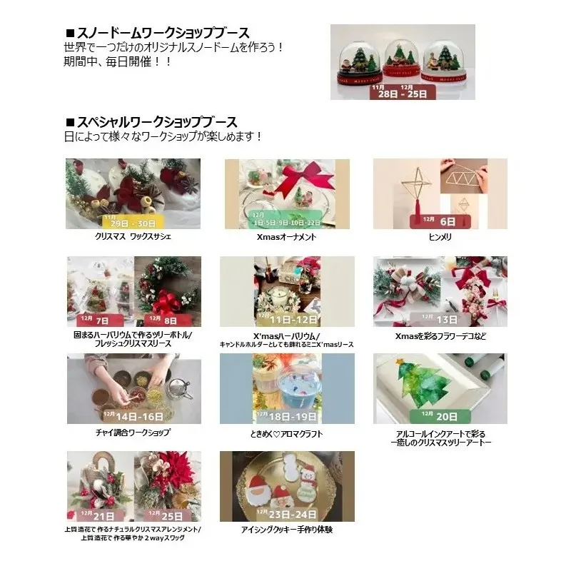 今年の冬はここで決まり！てんしばで楽しむクリスマスマーケット、まもなくスタート！『クリスマスマーケットin大阪 てんしば 2025』開催!!きらめく瞬間を見逃すな！クリスマスマーケットin大阪実行委員