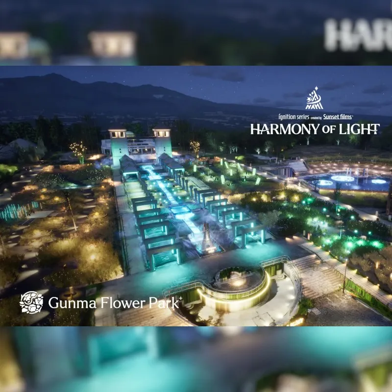 12/5(金)〜【自然とつながる没入体験】「ひとの動き」に光と音が応える新感覚体験。体感型フラワーパークならではの没入体験型ライトアップ『HARMONY OF LIGHT』ぐんまフラワーパークプラス