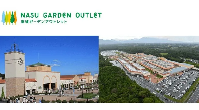 自然と調和した幻想的な世界「ウィンターイルミネーション」スタート　利用料無料！愛犬家待望の「屋外ドッグラン」オープン 那須ガーデンアウトレットでは全館を挙げて「BLACK FRIDAY SALE」開催