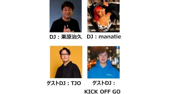 「MUSIC FESTA IN SKY GARDEN」が開催　横浜ランドマークタワー69階展望フロア スカイガーデン FINAL SPECIAL　Fm yokohama 84.7 とのコラボ企画