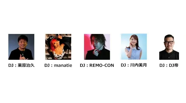 「MUSIC FESTA IN SKY GARDEN」が開催　横浜ランドマークタワー69階展望フロア スカイガーデン FINAL SPECIAL　Fm yokohama 84.7 とのコラボ企画