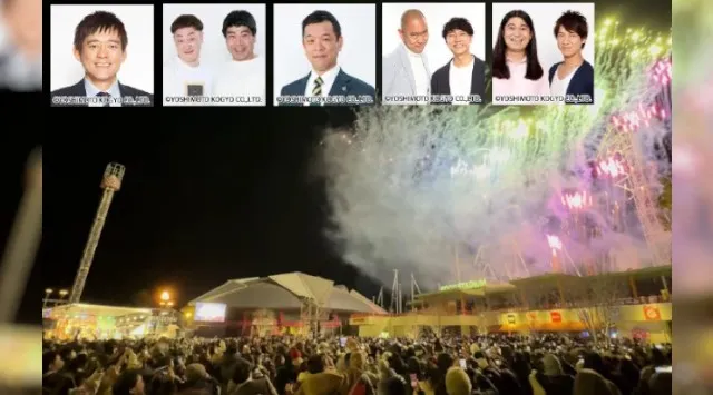 富士急ハイランドカウントダウン2025⇒2026 富士の麓で笑い納め！年越しは富士急ハイランドで！よしもと所属の人気芸人によるお笑いライブで年明け。