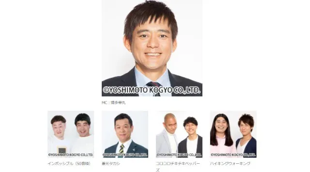 富士急ハイランドカウントダウン2025⇒2026 富士の麓で笑い納め！年越しは富士急ハイランドで！よしもと所属の人気芸人によるお笑いライブで年明け。