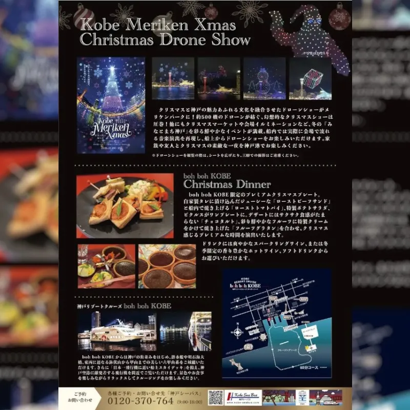 12月20日（土）〜25日（木）『Christmas Night Cruise2025』を開催！★Christmas is coming soon★早駒運輸株式会社