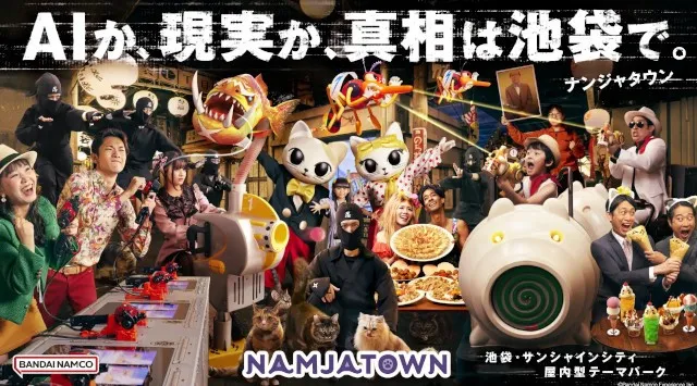 今年の冬休みはナンジャタウンでマジシャンデビュー！？ 「ナンジャ魔術王国2025 ザ・トリック・チャレンジャーズ -魔術王国からの挑戦状-」2025年12月27日(土)～2026年2月1日(日)