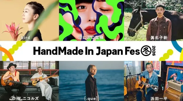 総勢9組の出演アーティストが決定、タイムテーブルも公開！日本最大級・クリエイターの祭典「HandMade In Japan Fes' 冬(2026)」株式会社クリーマ