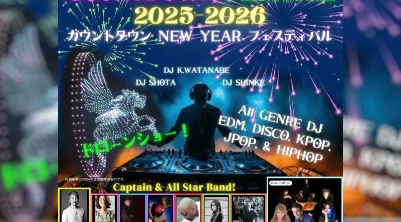 White Crow、神戸イルミナージュ15周年に合わせ年末年始の特別ドローンショーを開催 12/31はカウントダウンドローンショー、1/1・1/2は個人参加型メッセージドローンショーを実施