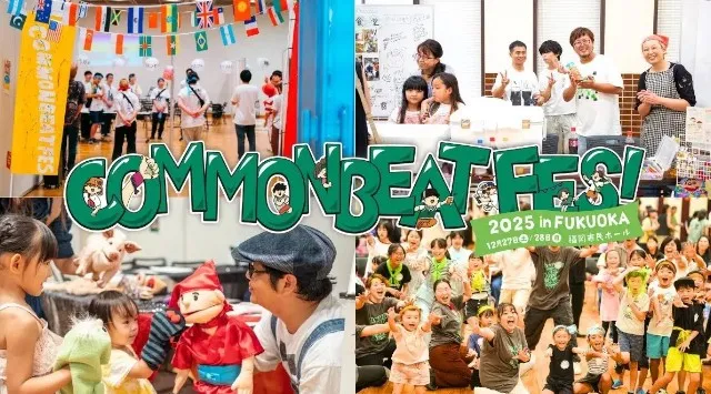 すべての人に表現の場を届ける「COMMON BEAT FES」福岡で初開催！市民100人が参加するミュージカル公演と、周辺の公園で子どもたちの表現ステージや展示などのイベントを開催