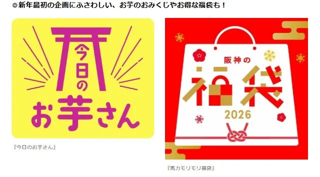 【阪神梅田本店】ほくほく、ねっとり、とろーり。進化するやきいもスイーツが大集合する「やきいもフェス R」を開催します！株式会社阪急阪神百貨店