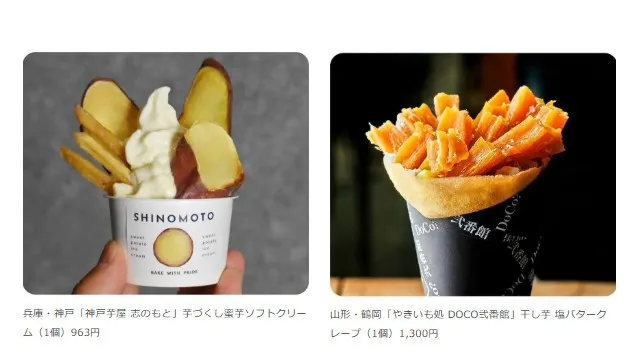 【阪神梅田本店】ほくほく、ねっとり、とろーり。進化するやきいもスイーツが大集合する「やきいもフェス R」を開催します！株式会社阪急阪神百貨店