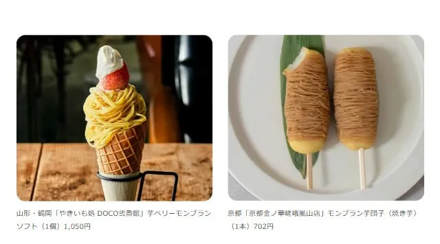 【阪神梅田本店】ほくほく、ねっとり、とろーり。進化するやきいもスイーツが大集合する「やきいもフェス R」を開催します！株式会社阪急阪神百貨店