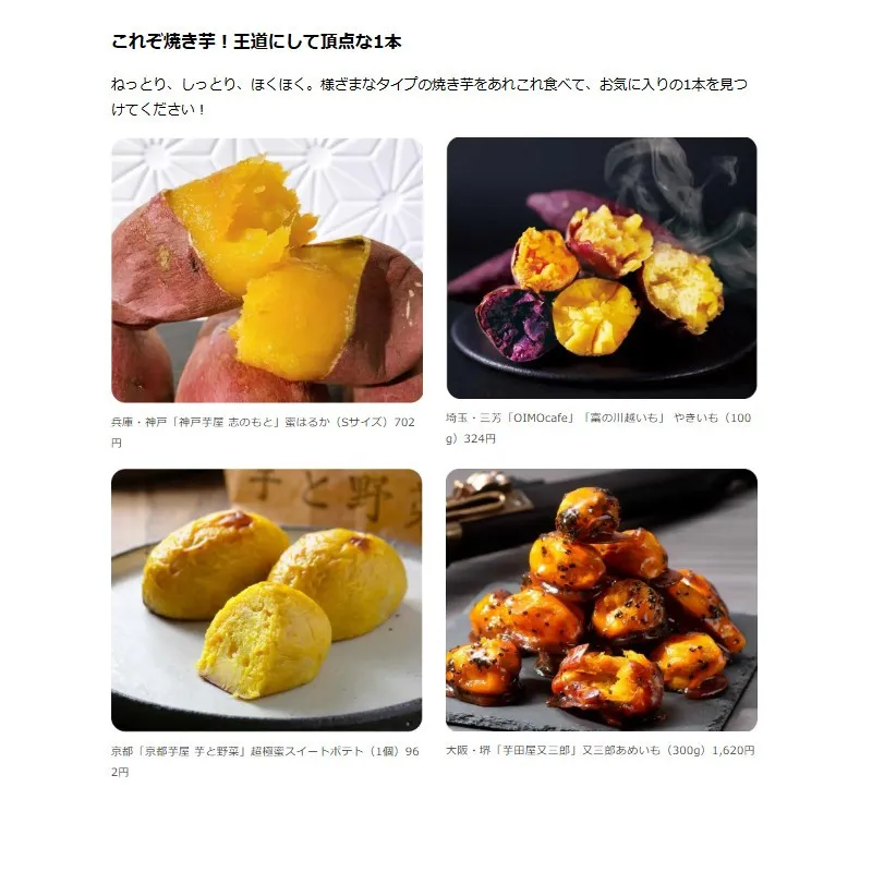 【阪神梅田本店】ほくほく、ねっとり、とろーり。進化するやきいもスイーツが大集合する「やきいもフェス R」を開催します！株式会社阪急阪神百貨店