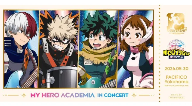 アニメ『僕のヒーローアカデミア』放送開始10周年を記念した劇伴コンサート開催決定！株式会社ソニー・ミュージックソリューションズ