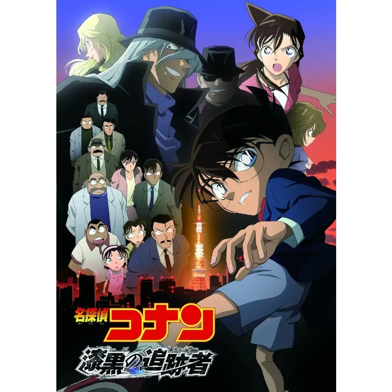 【ＢＳ日テレ】12/27(土)～29(月)『劇場版 名探偵コナン』3作品を3夜連続、完全ノーカットで放送！劇場版最新作の公開も決定し、ファンの期待が高まる『名探偵コナン』の劇場版3作品を放送します！
