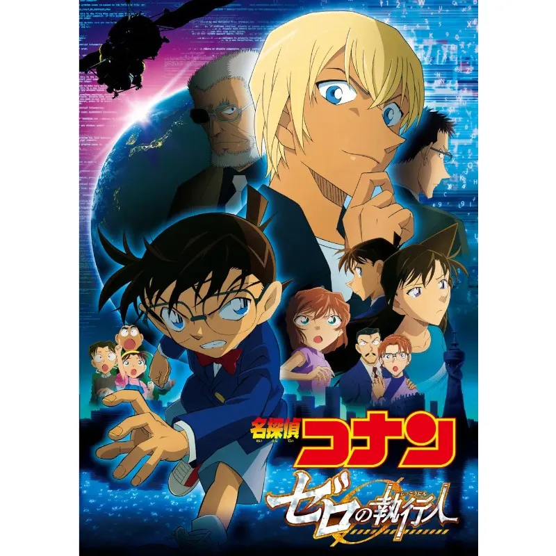 【ＢＳ日テレ】12/27(土)～29(月)『劇場版 名探偵コナン』3作品を3夜連続、完全ノーカットで放送！劇場版最新作の公開も決定し、ファンの期待が高まる『名探偵コナン』の劇場版3作品を放送します！