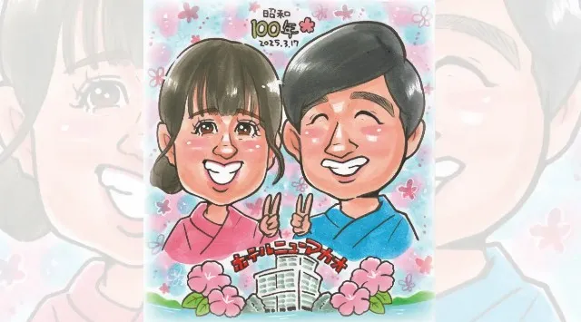 昭和100年のラストを、お客様とともに。ホテルニューアカオ、昭和100年プロモーションのフィナーレを彩る年末イベントを開催 大晦日は昭和100年フィナーレ カウントダウンパーティー ホテルニューアカオ