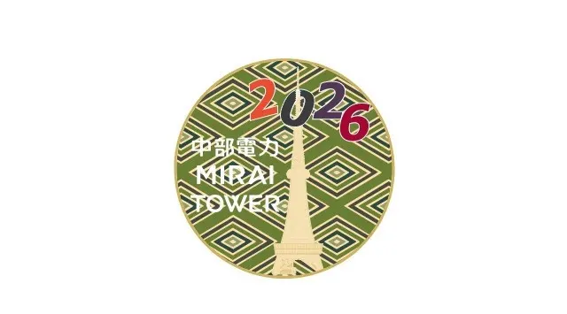 【中部電力 MIRAI TOWER】今年も「年越しカウントダウンライトアップ」を開催！前回よりパワーアップした光の演出とともに、2026年の幕開けをお祝いします。名古屋テレビ塔株式会社