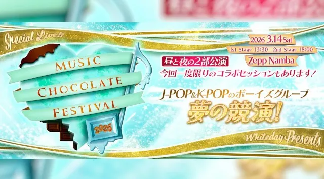 J-POP&K-POPボーイズグループ 夢のコラボ！ホワイトデー（3/14）にZepp Nambaに大集結！！ダンスグループ2組　＆　バンドグループ２組　スペシャルLIVE　株式会社EYEZEN