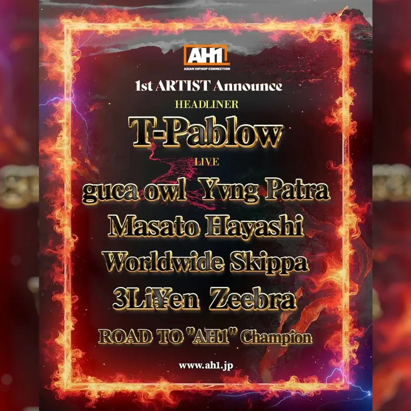 日本最大規模のヒップホップフェス“AH1” T-Pablow, guca owlなど人気アーティストの出演が決定！ さらに、メインステージを懸けた“ROAD TO AH1”の開催も発表！ぴあ株式会社