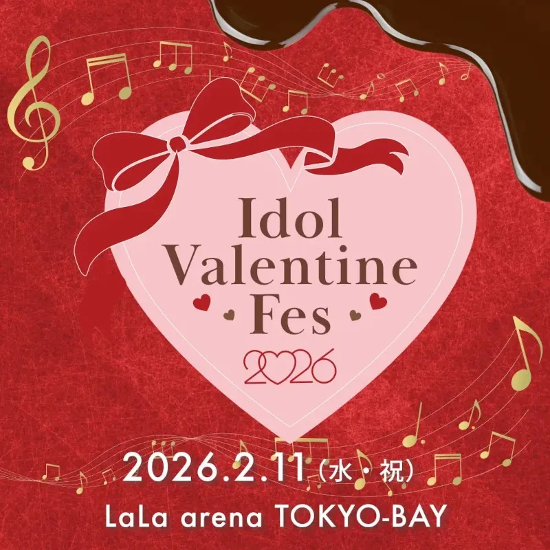 オリコンデイリー1位＆初日40万枚出荷を達成した≠MEらが出演！『Idol Valentine Fes 2026』LaLa arena TOKYO-BAYで初開催！｜チケットファンクラブ先行受付開始
