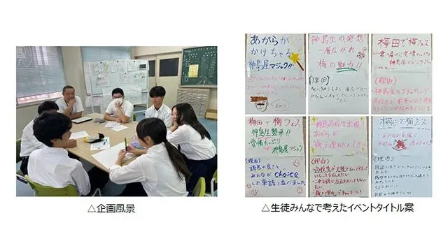 白浜町での取り組みを背景に、田辺市の神島高校「神島屋」の活動を大阪・梅田へ～ 「梅田で梅フェス」梅田・OS広場にて開催～阪急阪神不動産株式会社