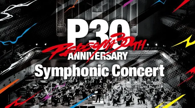 「30th Anniversary Persona Symphonic Concert」開催決定のお知らせ！『ペルソナ』シリーズ30周年 タイトル全般を取り上げたシンフォニックジャズオーケストラ