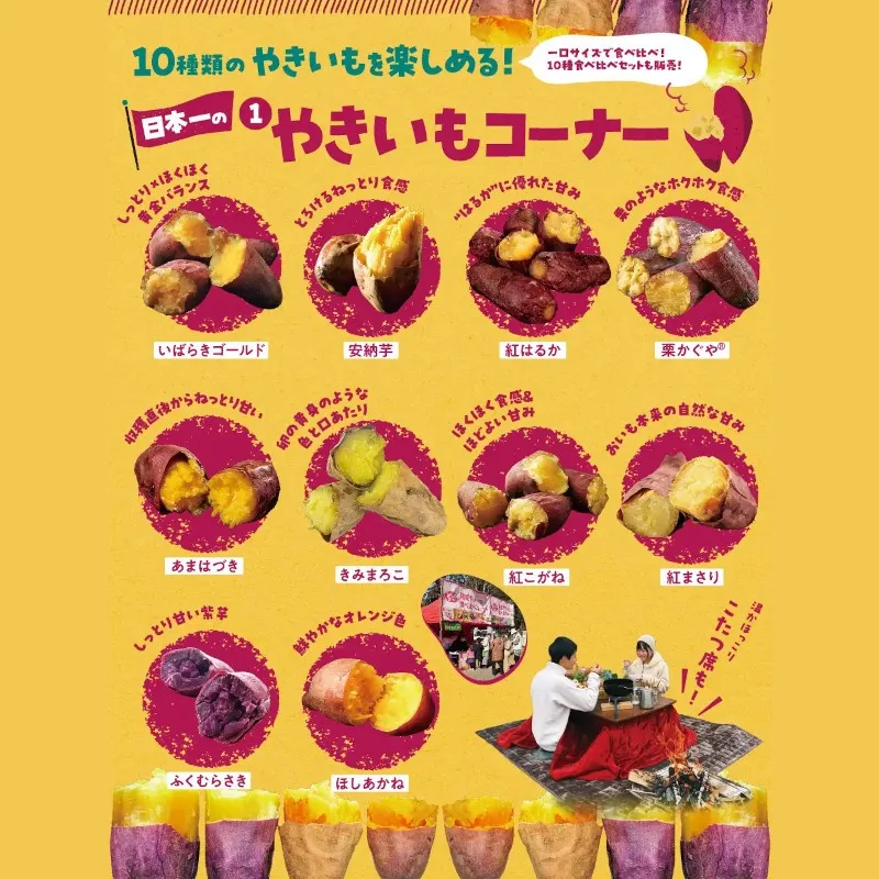 やきいもの楽しみ方日本一！10種類の熟成された甘～いおいもをほくほく食べ比べ。おいもづくしの５日間「やきいもまつり2026」開催！白ハト食品工業株式会社 白ハト食品工業株式会社