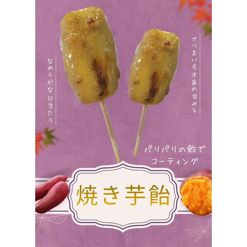 やきいもの楽しみ方日本一！10種類の熟成された甘～いおいもをほくほく食べ比べ。おいもづくしの５日間「やきいもまつり2026」開催！白ハト食品工業株式会社 白ハト食品工業株式会社