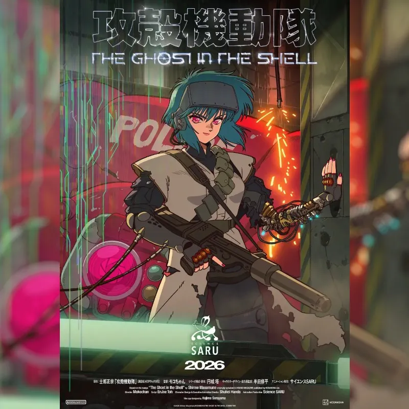 『攻殻機動隊展 Ghost and the Shell』展覧会場内にて音楽・デジタルアート・トークセッションなどナイトミュージアム型特別イベントが開催決定！川井憲次、Licaxxx、原口沙輔など登場