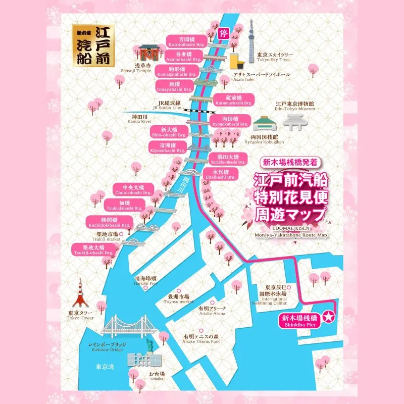 【江戸前汽船】毎年予約殺到！2026年お花見屋形船の貸切先行予約を1月10日～受付開始！株式会社浜友Ｅ.Ｆ.