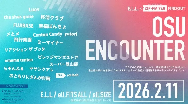 Conton Candy、the shes gone、yutoriなど18組が出演！E.L.L. × ZIP-FM FIND OUT『OSU ENCOUNTER』出演アーティスト＆タイムテーブル公開！