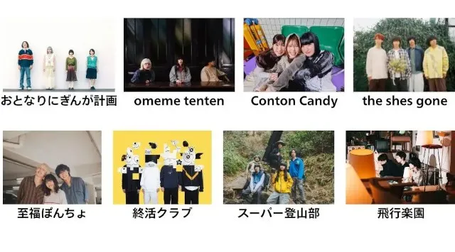 Conton Candy、the shes gone、yutoriなど18組が出演！E.L.L. × ZIP-FM FIND OUT『OSU ENCOUNTER』出演アーティスト＆タイムテーブル公開！