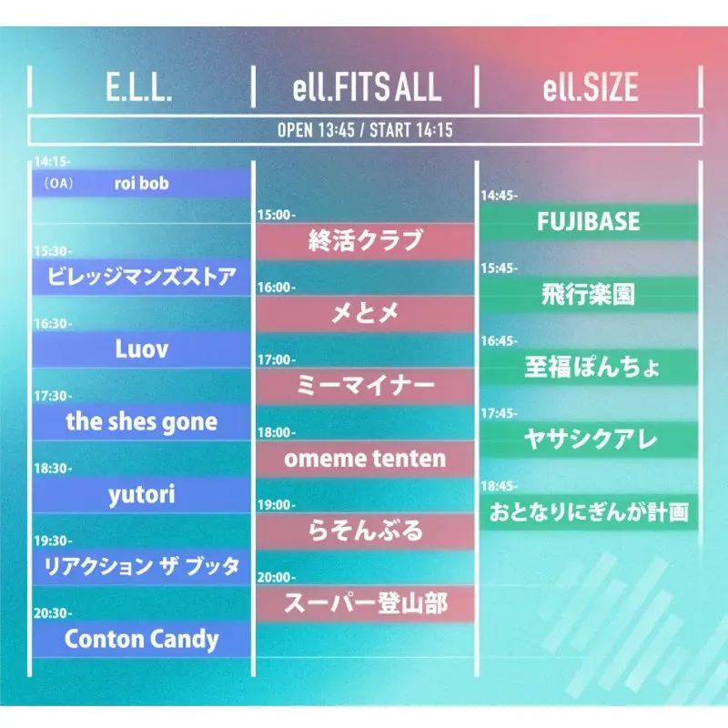 Conton Candy、the shes gone、yutoriなど18組が出演！E.L.L. × ZIP-FM FIND OUT『OSU ENCOUNTER』出演アーティスト＆タイムテーブル公開！