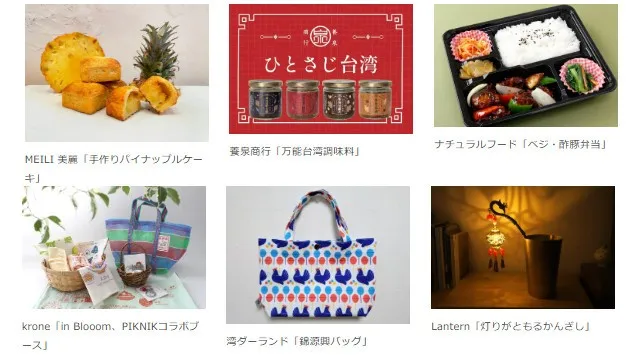 「台湾文化祭2026春」出店内容を徹底解剖！注目のグルメ・雑貨・コスメを一挙紹介。本イベントは、食、デザイン、ライフスタイルを通じて、現代の台湾文化の魅力に触れることができる祭典です。株式会社トモトモ