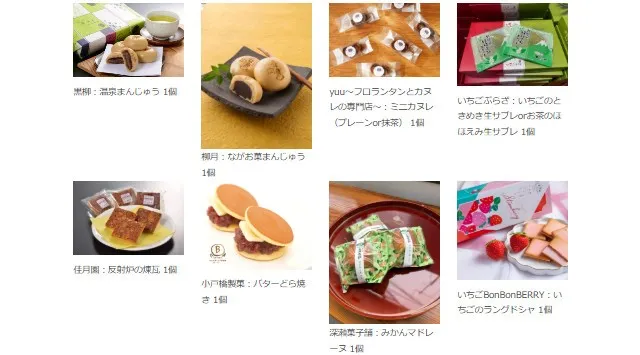 【JAF静岡】「お花見スイーツウォーキングinいずのくに」を開催します　お花見とスイーツを楽しめるウォーキングイベント　一般社団法人　日本自動車連盟