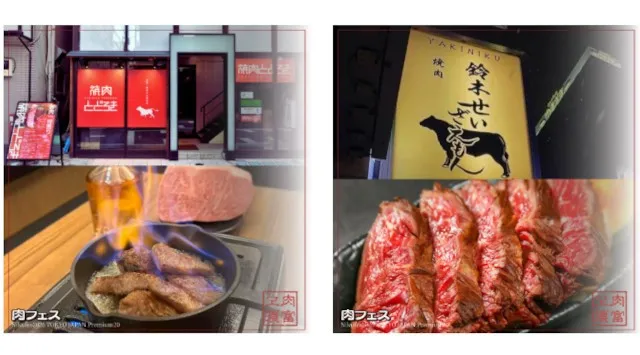 GW×お台場＝肉フェス®　開催日程決定！29肉の日朝11時スタート！ 「肉フェス® 2026 TOKYO JAPAN Premium20」AATJ株式会社