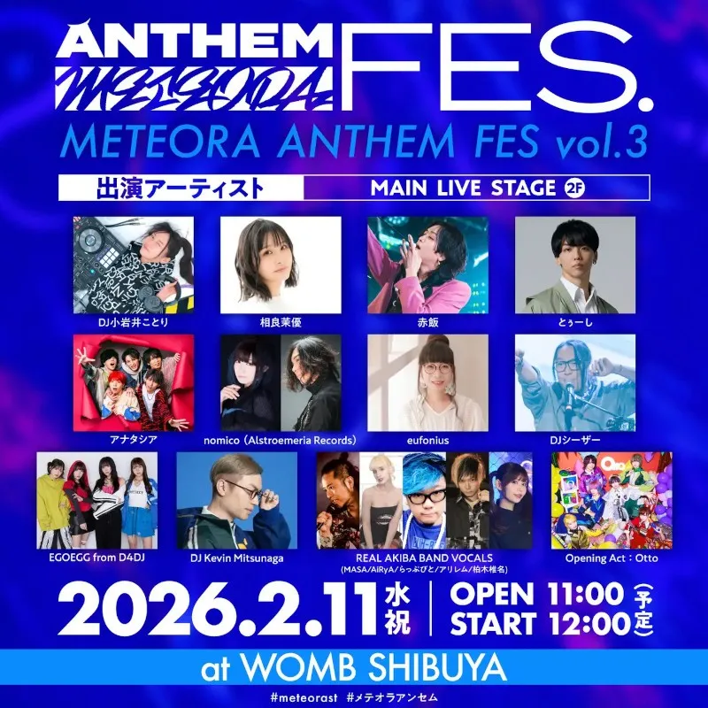 「METEORA ANTHEM FES vol.3」第4弾出演者発表─全ラインナップがついに解禁！Otto、REAL AKIBA BAND VOCALS、Aoto が参戦。ISARIBI株式会社