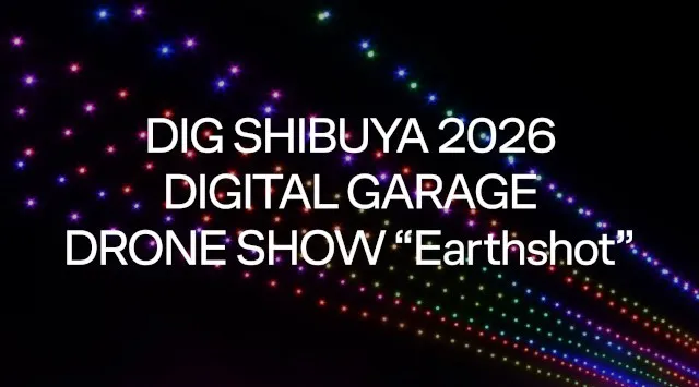 渋谷・代々木公園上空のドローンショー「DIG SHIBUYA 2026 / Digital Garage DRONE SHOW “Earthshot”」株式会社デジタルガレージ