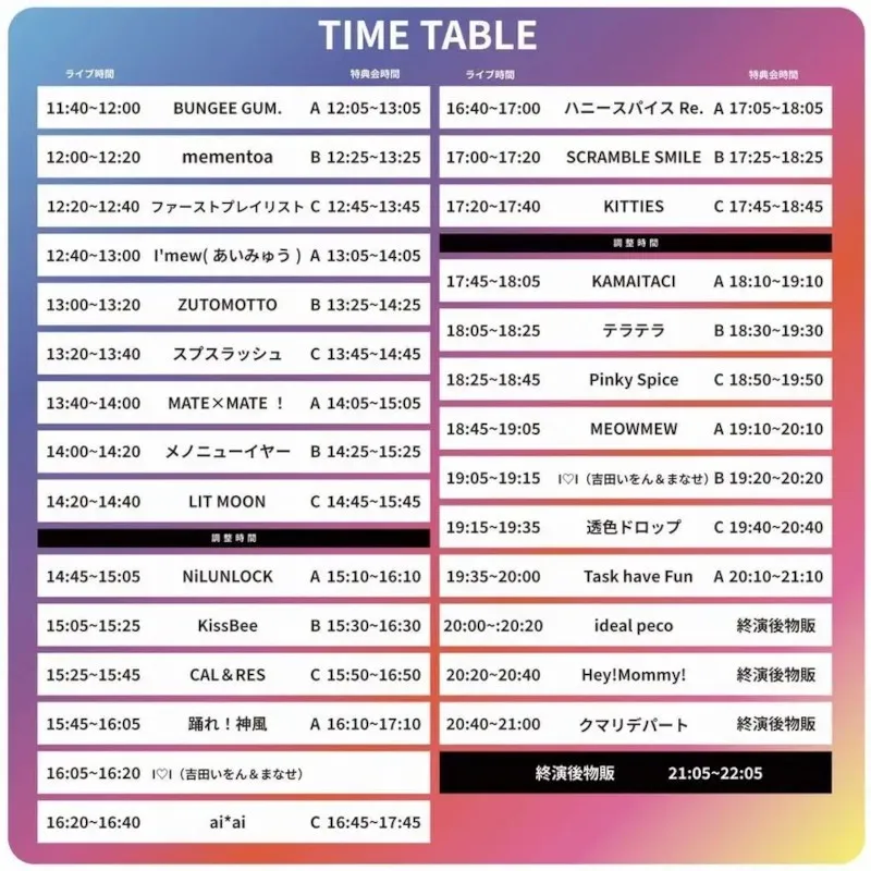 『カラキャスアイドルフェス Vol.1』出演者27組が解禁！投票で【あなたの「推し」が走り出す！？】豪華27組が出演。会場投票によるグランプリ争奪戦も同時開催。1/22よりチケット先行販売開始。