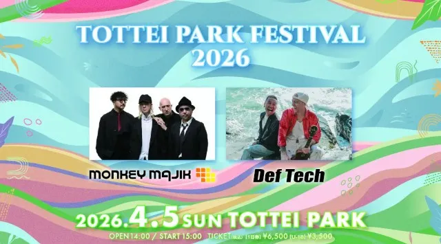 TOTTEI開港1周年＆スーパーヨットのマリーナ開業まであと 1 年！日本初・神戸ウォーターフロントにイマーシブな水辺のイルミネーション「KOBE BUBBLUMI 2026」を開催