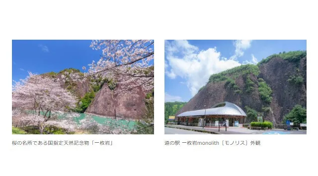 春の和歌山・串本と古座川をめぐる2つのお花見旅。国指定天然記念物「一枚岩」と老舗和菓子が彩る、地域とつながる春限定プラン【メルキュール和歌山串本リゾート＆スパ】アコー