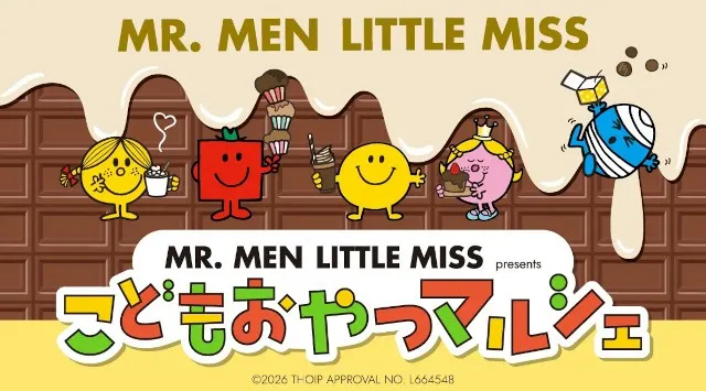 今週金曜開幕！全国の厳選おやつが集う『おやつ市場 in 二子玉川』！「こどもおやつマルシェ」や「東北おやつ市場」も同時展開！～2/13(金)より二子玉川ライズ ガレリアで開催。ぴあ株式会社