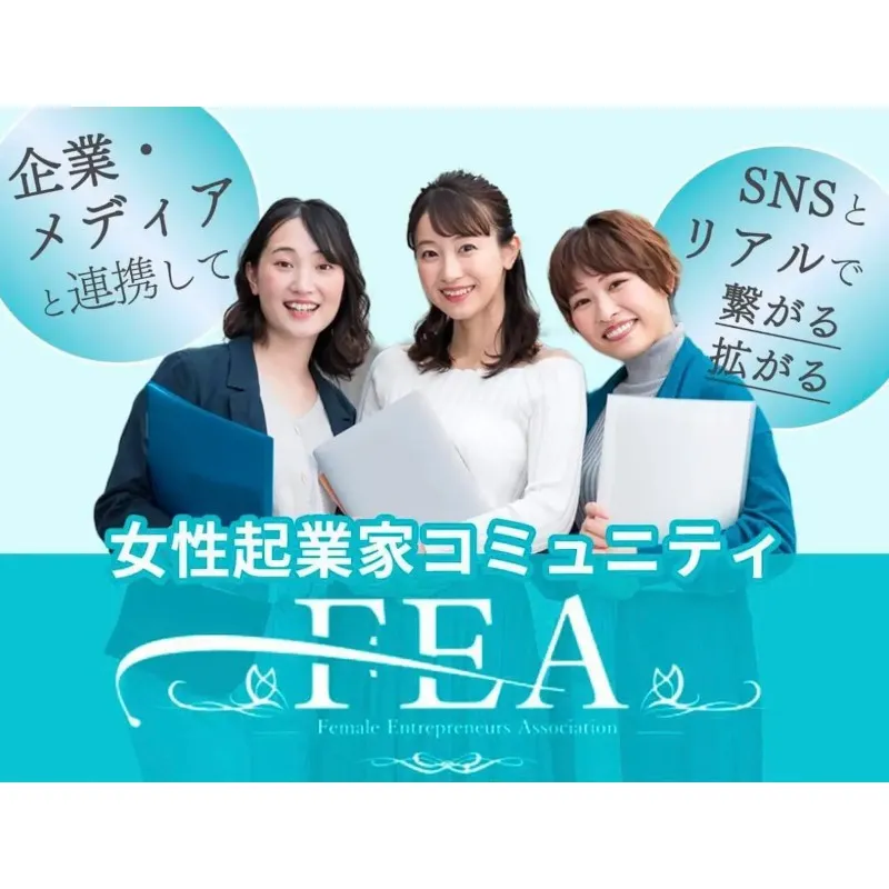 120名超が参加し反響を呼んだ女性向けイベントが今年も開催へ｜『女性の生き方＆働き方フェス』2026年3月20日開催決定　起業・キャリア・ライフスタイル、そして「お金」をテーマに、学びと交流の場を提供