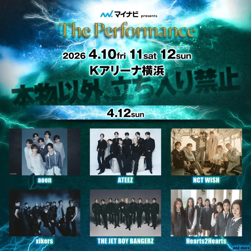 『マイナビ presents The Performance』ATEEZ、MAZZEL、THE JET BOY BANGERZが出演決定！ATEEZはザパフォ史上初2夜連続ヘッドライナーとして登場！