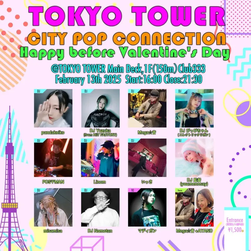 東京タワーは2月11日（水・祝）からバレンタイン企画満載！スイーツにCITYPOP！ピンクライトアップに夜の外階段開放！～今年のバレンタインは東京タワーで素敵な時間をお過ごしください～東京タワー