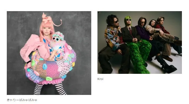 【CHAGU CHAGU ROCK FESTIVAL 2026】6月6日（土）・7日（日）開催｜きゃりーぱみゅぱみゅ／Kroi／≠ME／松下洸平／wacci／第一弾出演アーティスト5組発表！