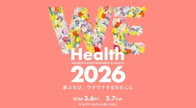 カラダもココロもキャリアも、自分らしく楽しむフェス「第6回 WEHealth2026」原宿で3月開催決定【国際女性デー】