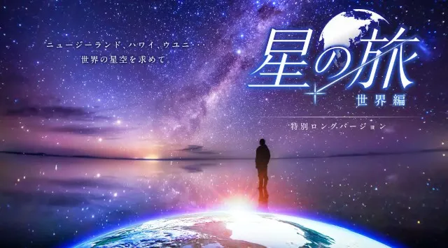 撮影OK！プラネタリウムでお花見を『桜ウェルカムドーム』３月6日(金)よりスタート！おすすめ作品情報もご紹介 コニカミノルタプラネタリウム株式会社