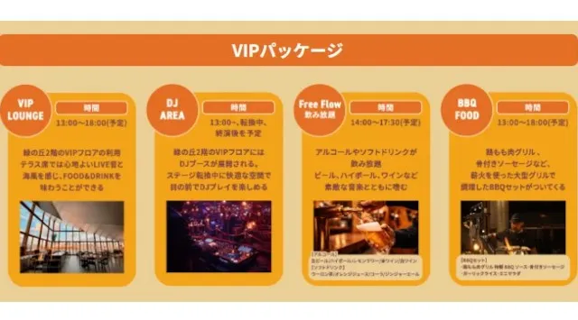 ベリーグッドマン・SUSHI BOYSのDAY2追加出演が決定！『TOTTEI PARK FESTIVAL 2026』２日間の全出演アーティストが出揃う 株式会社One Bright KOBE