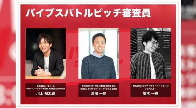【2026年3月1日(日)開催！】累計3,000人が熱狂した関西最大規模のキャリアフェス「バイブスジャパン」が東京初上陸　株式会社やるかやらんか